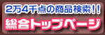 �g�b�v�y�[�W